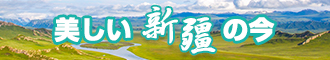 国产学生妹日BB新疆banner-w330n60.jpg